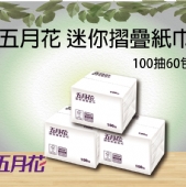 FSC驗證 五月花迷你摺疊紙巾