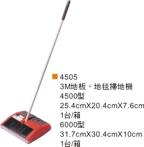 3M地板、地毯掃地機