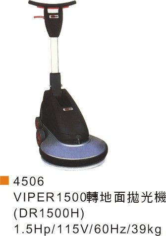 VIPER1500轉地面拋光機(DR1500H)