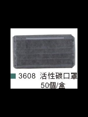 活性碳口罩