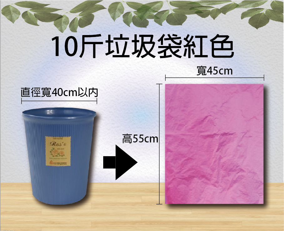 10斤垃圾袋紅色