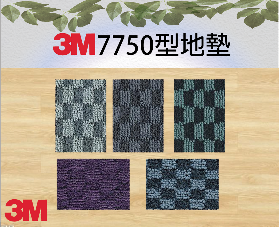 3M7750型地墊