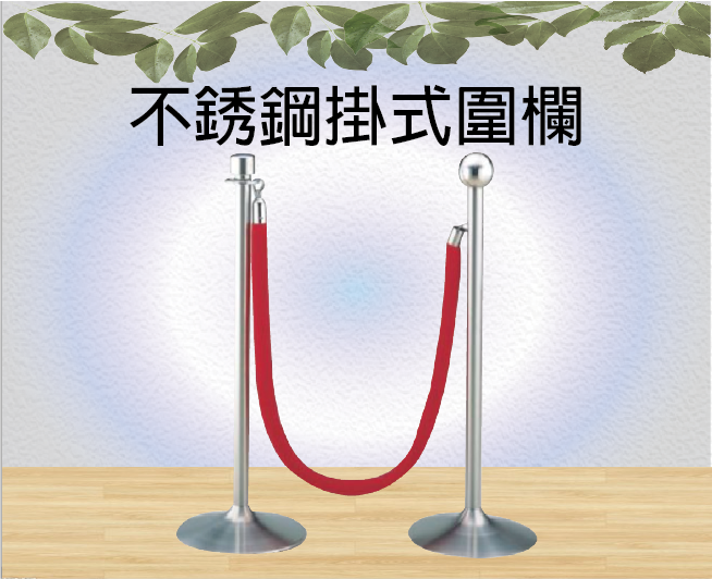 不銹鋼掛式圍欄