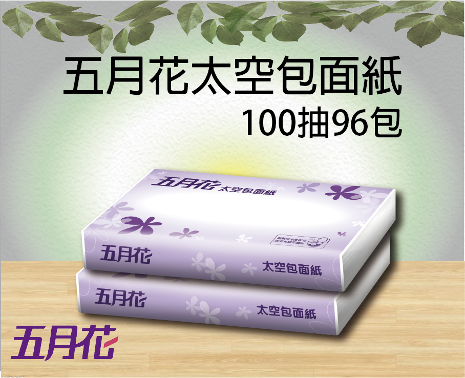 五月花太空包面紙100抽96包