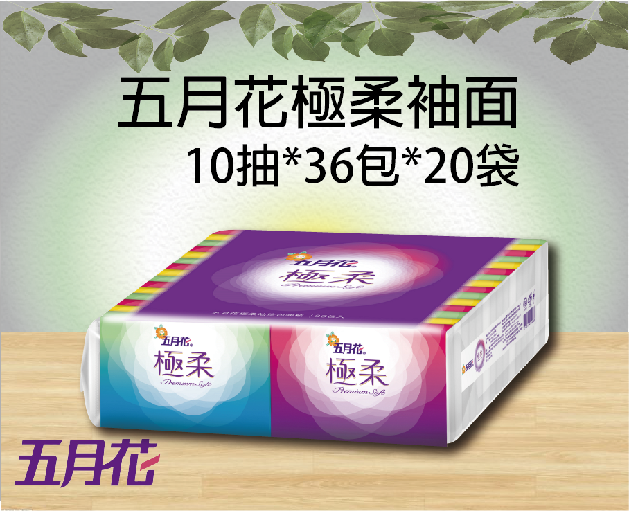 五月花極柔袖面10抽x36包x20袋