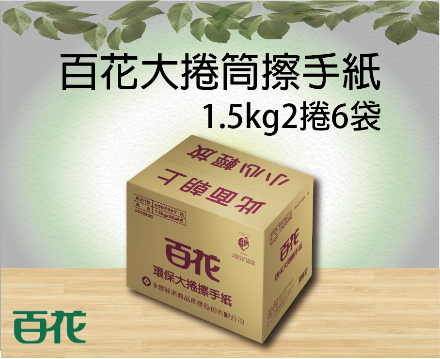 百花大捲筒擦手紙1.5kg2捲6袋
